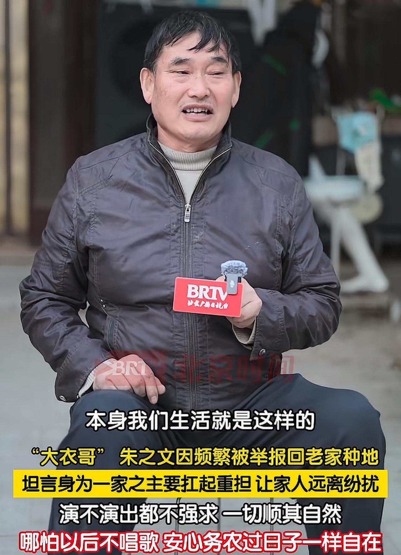 大衣哥朱之文说农民种地不辛苦被很多人质疑，这也是他演出屡屡被举报的主要原因之一。