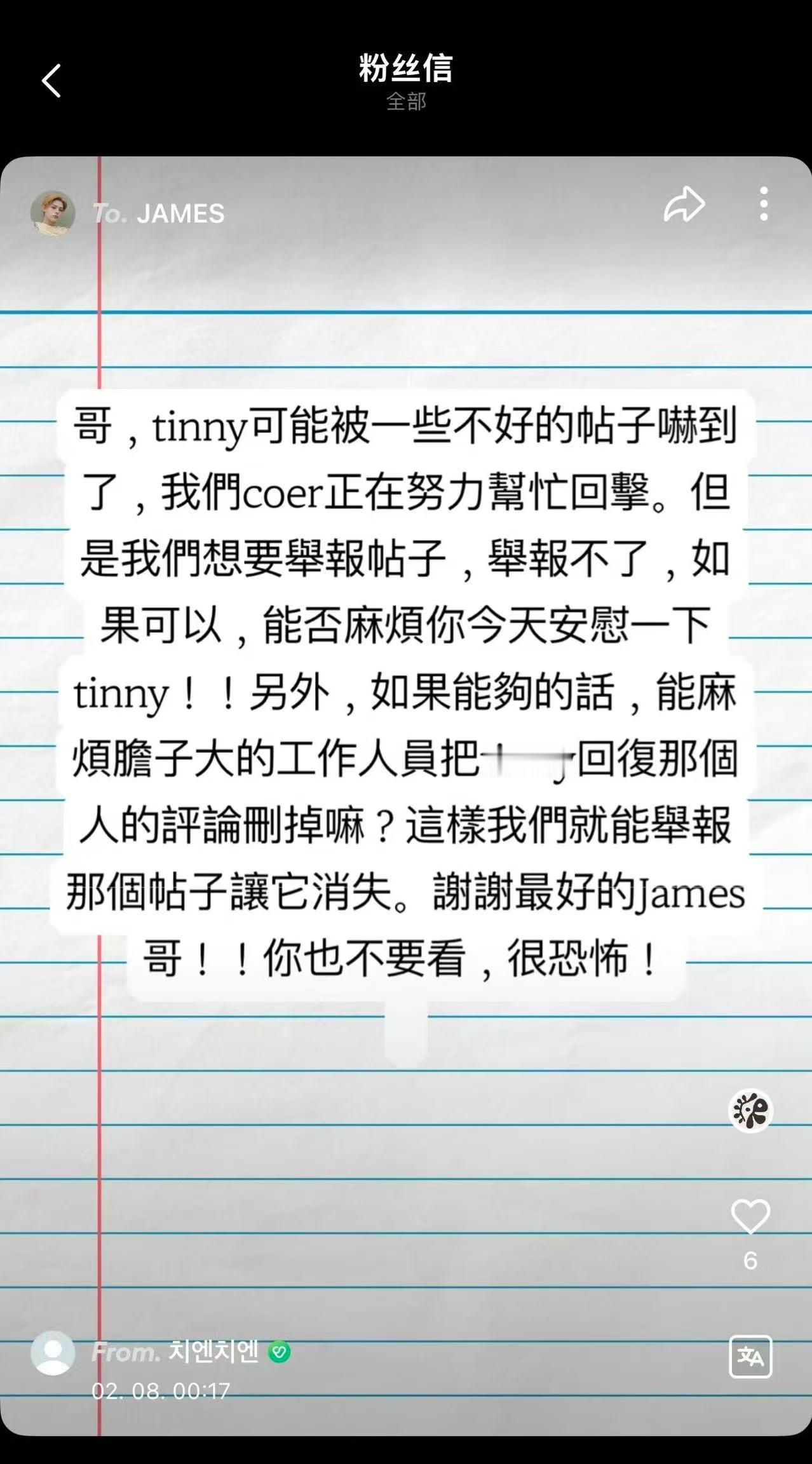 如何看待 Martin 粉丝要求赵雨凡帮忙删帖 不是马丁自己回复的归途吗？？？