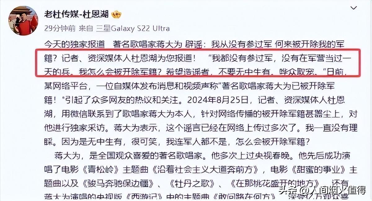 90万现金欠条，情人关系猛料 。2003年，姚曼这一出，把蒋大为推上风口浪尖 。