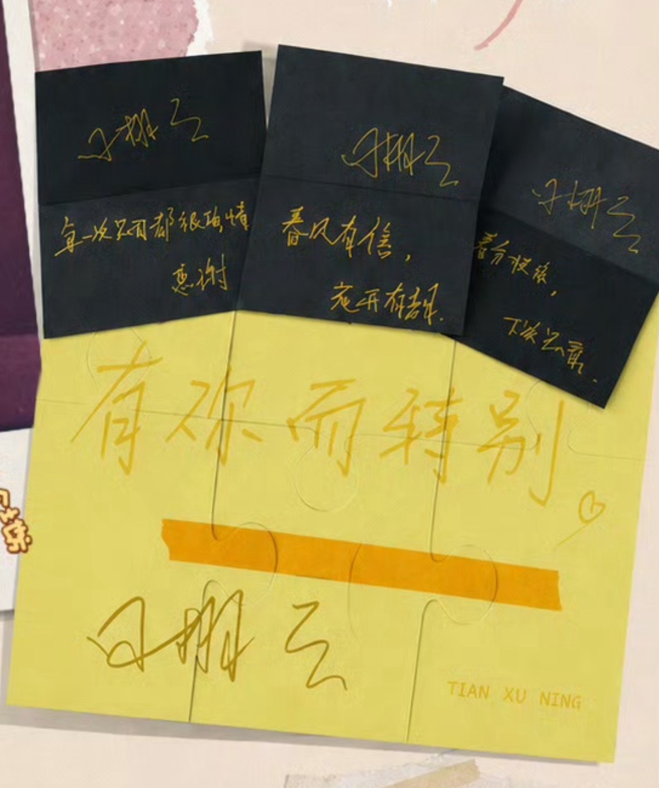 明明是有你而特别💛 