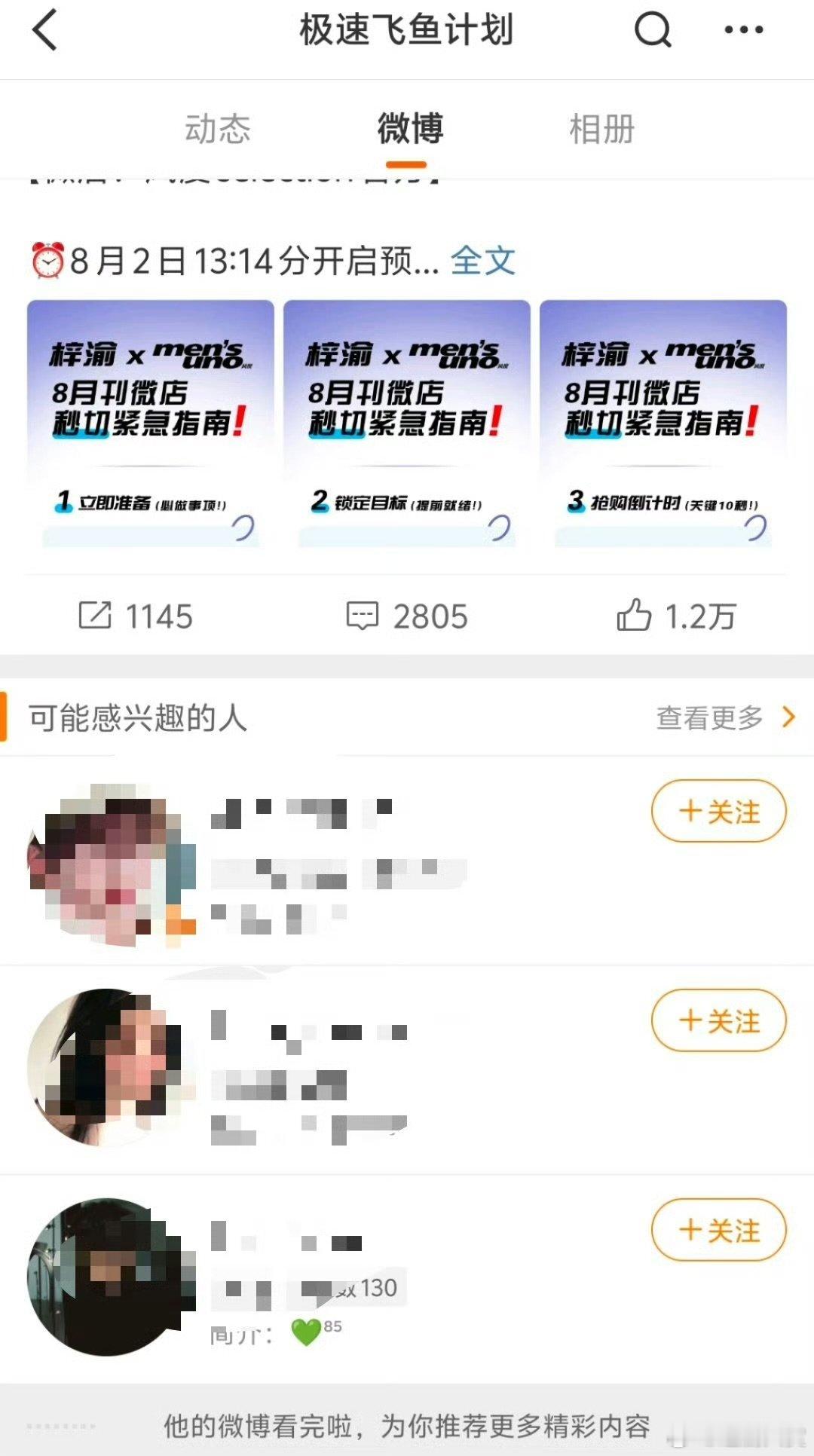 梓渝大粉疑似跑路 极速飞鱼计划疑似跑路 ​梓渝大粉疑似跑路，那么多钱呢。。。 ​