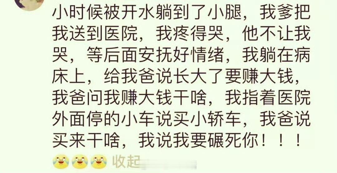 小时候没有一顿打是白挨的 ​​​