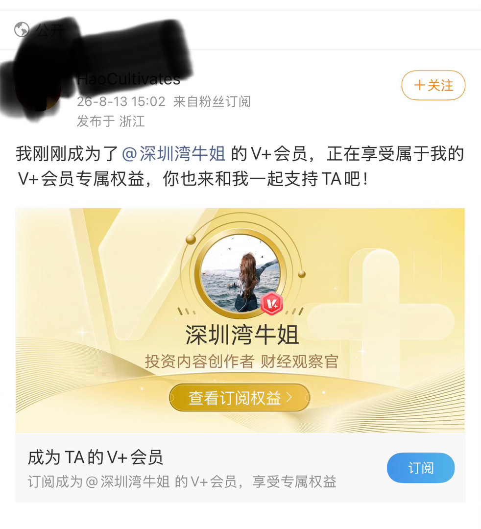 感谢老朋友的信任与支持