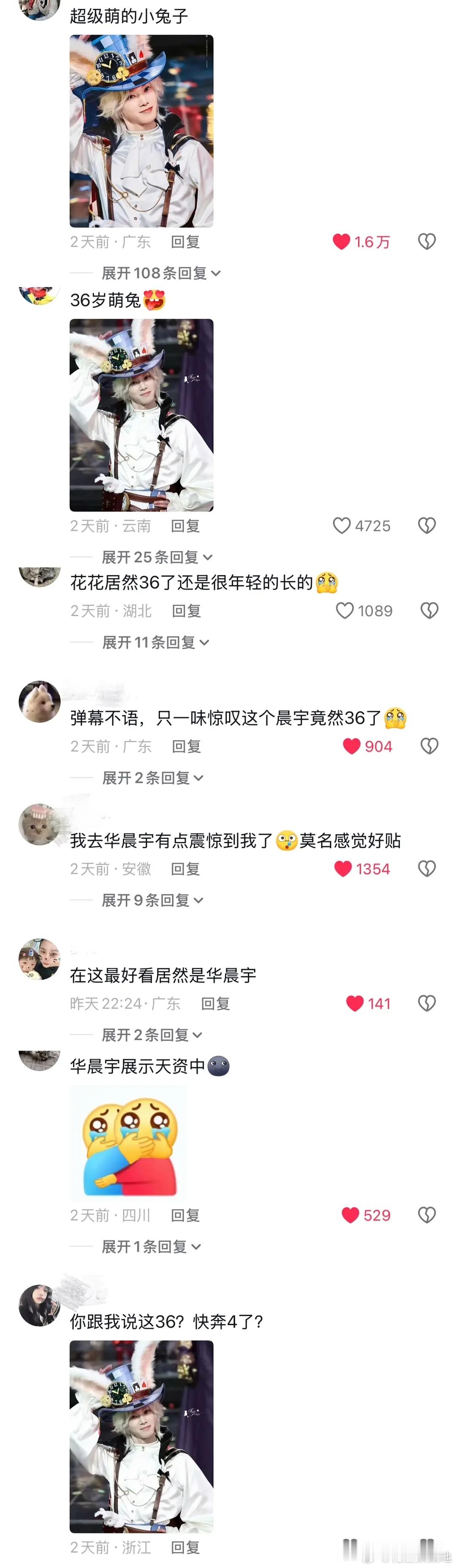 难怪路人都夸帅呢，华晨宇建模权威到被自动识别成AI了 