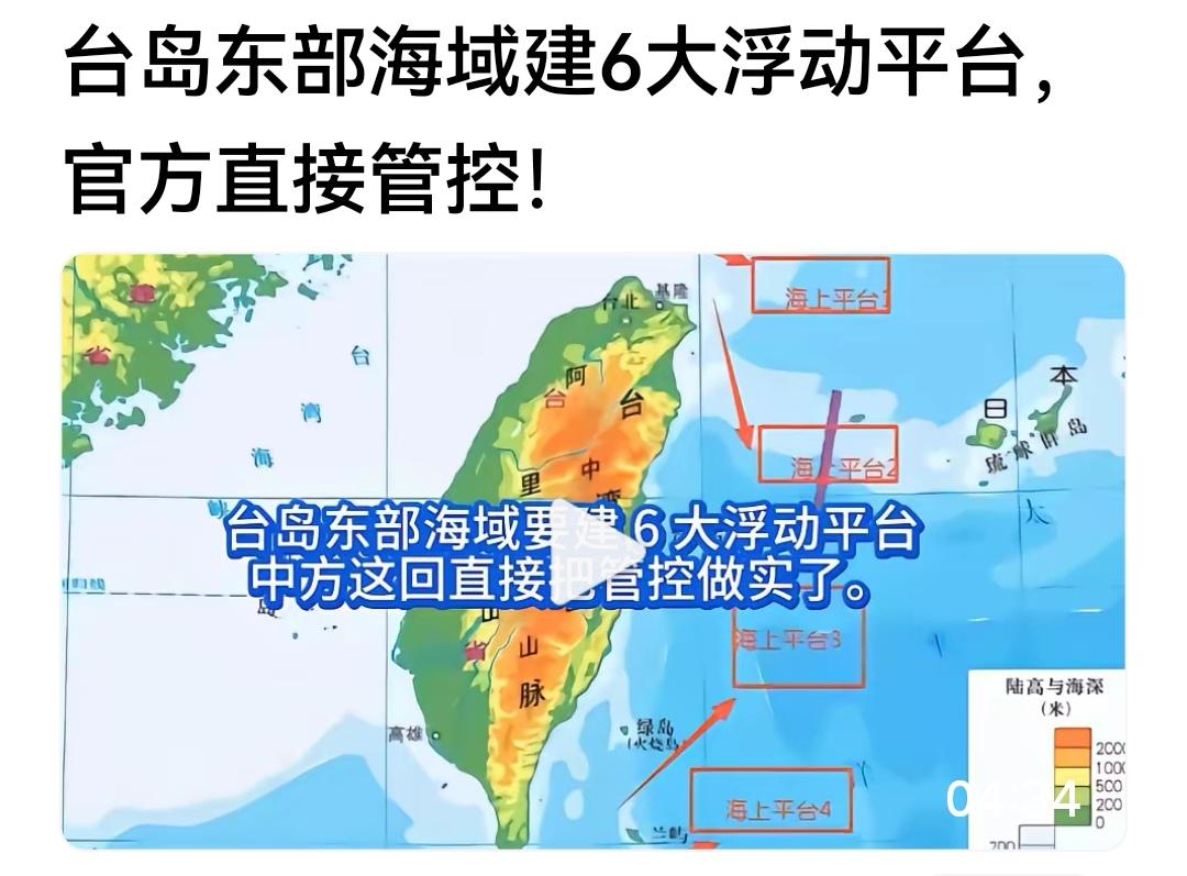 建几个大浮动平台还不是轻松小事，隔着台湾太费事，早点解放台湾吧。