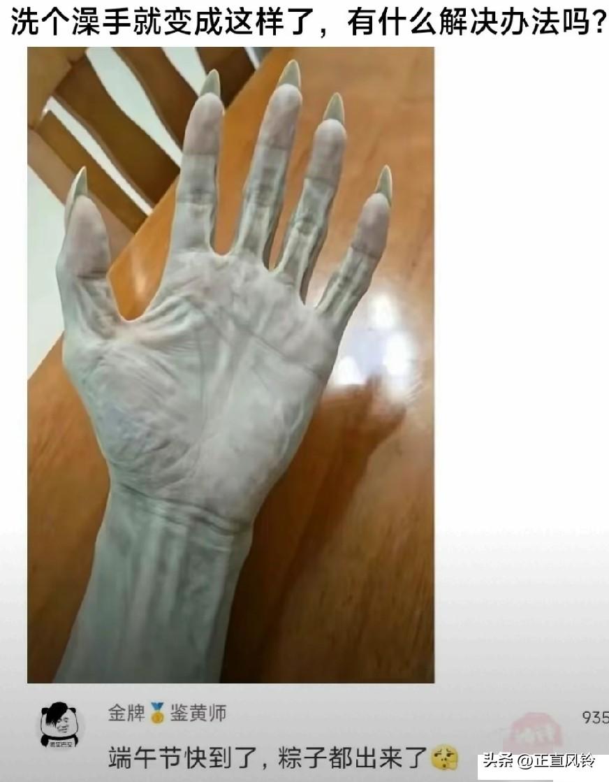 好可怕，有网友洗澡现出原形了！
要不吸点血先？这主包不知道洗了多长时间，在水里一