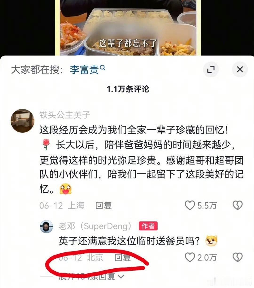 初代跑男团签名接力的含金量谁懂《奔跑吧》初代跑男粉又在发力了，初代跑男团签名接力