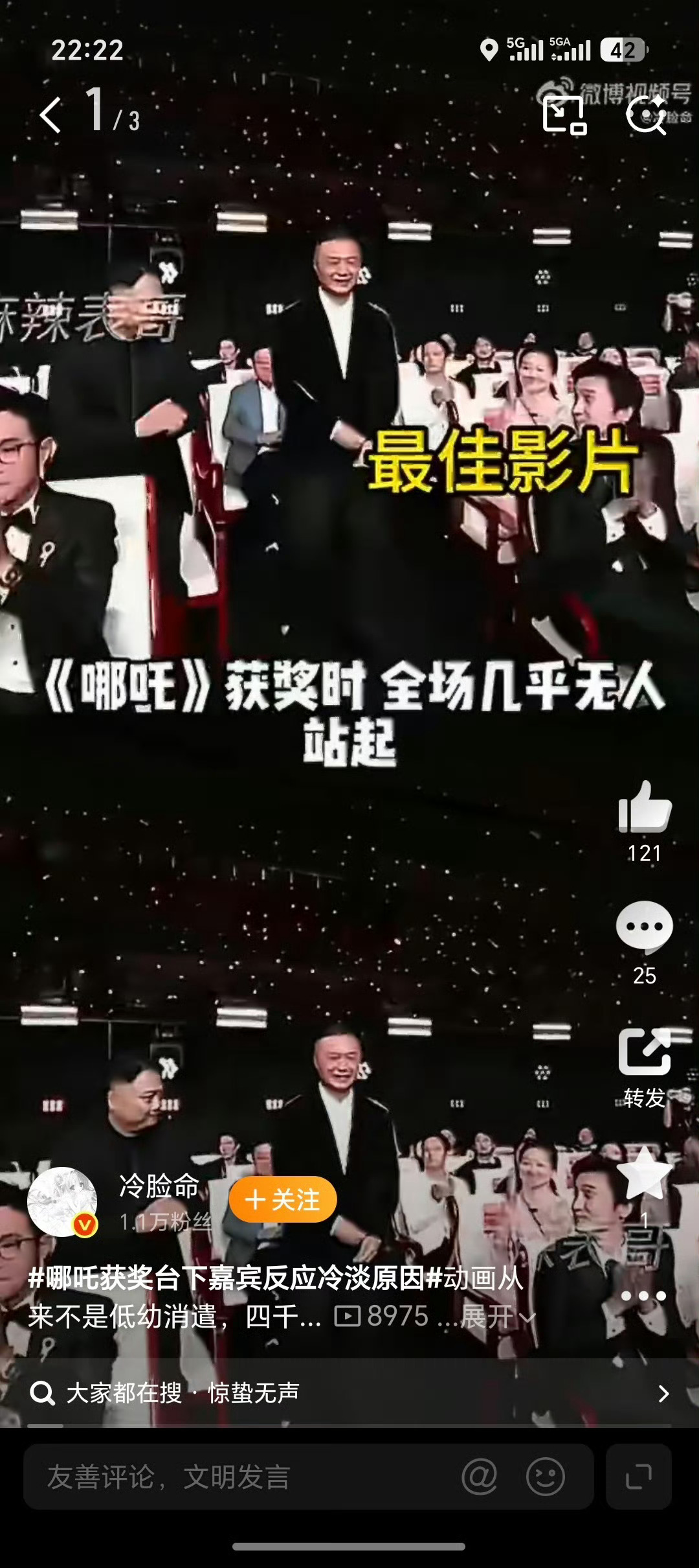 哪吒获奖台下嘉宾反应冷淡原因若不愿挤进规则制定者的圈子那就只能让作品强大到无可争