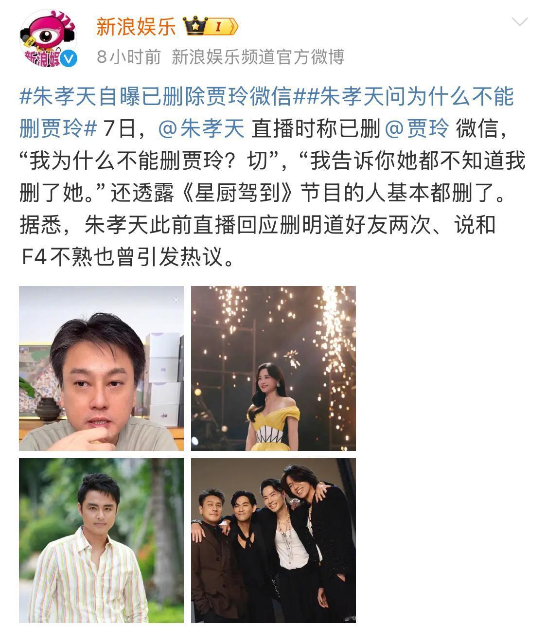 没想到朱孝天是这么耿直的人，耿直到近乎冷血[抠鼻]