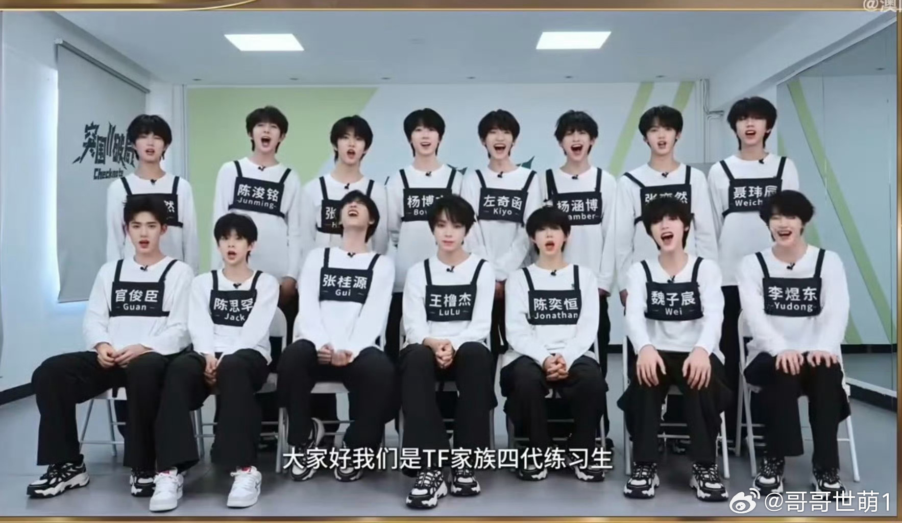 TF家族运动会分队官宣 王橹杰大C 不变，身边人换了又换，王橹杰身边护法位之争即