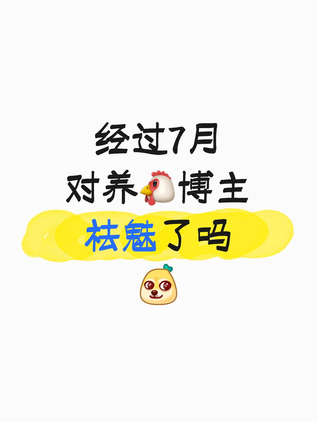 只有退潮时，才知道谁在裸泳