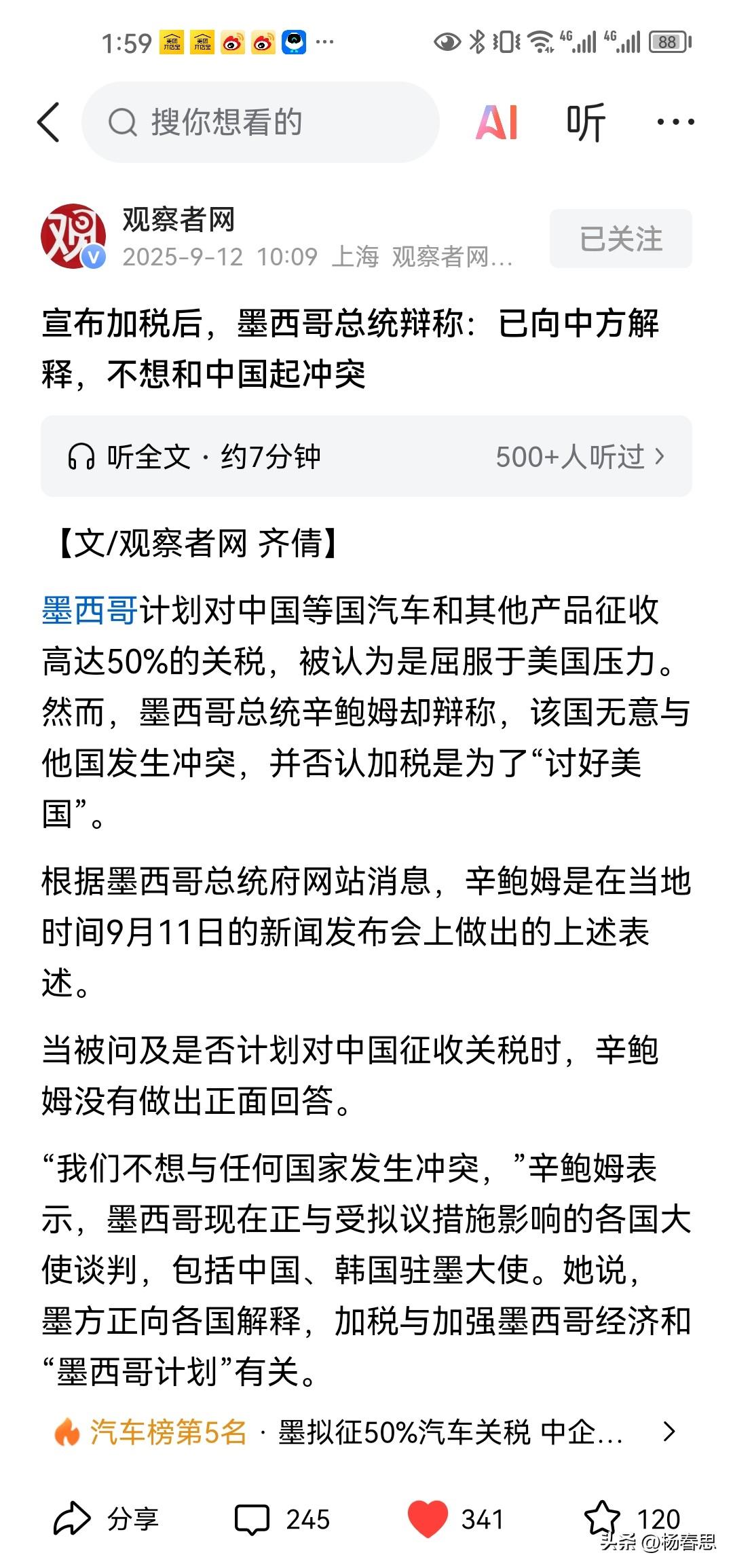 在美国的压力下，墨西哥对中国加征5%的关税，这件事情其实影响挺大的。墨西哥作为第