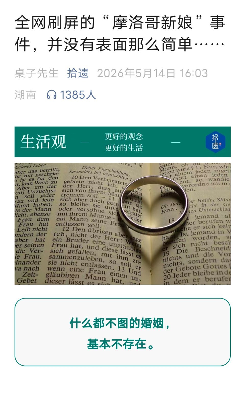 有钱很重要，无论国家和家庭。有钱，人是目的，钱是工具；没钱，人是工具，钱是目的。