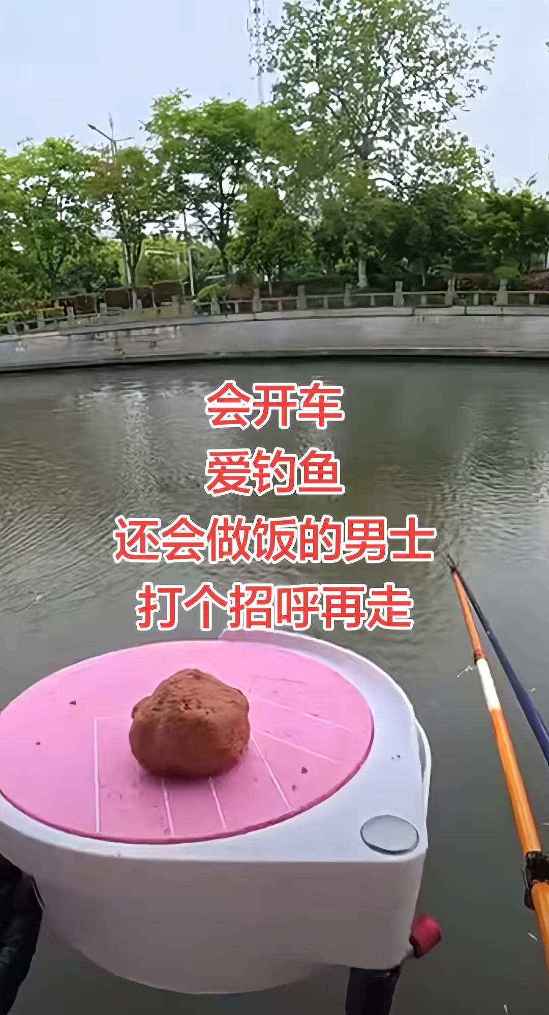 钓鱼 钓鱼的乐趣只有钓鱼人懂 钓鱼人就是这么疯狂 爱生活爱钓鱼 随拍