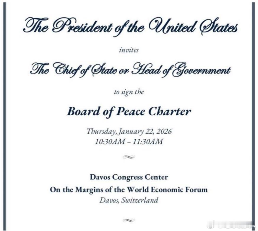 特朗普 懂大土匪邀请参加关于加沙的“和平委员会”的国家完整名单已公布。名单包括乌