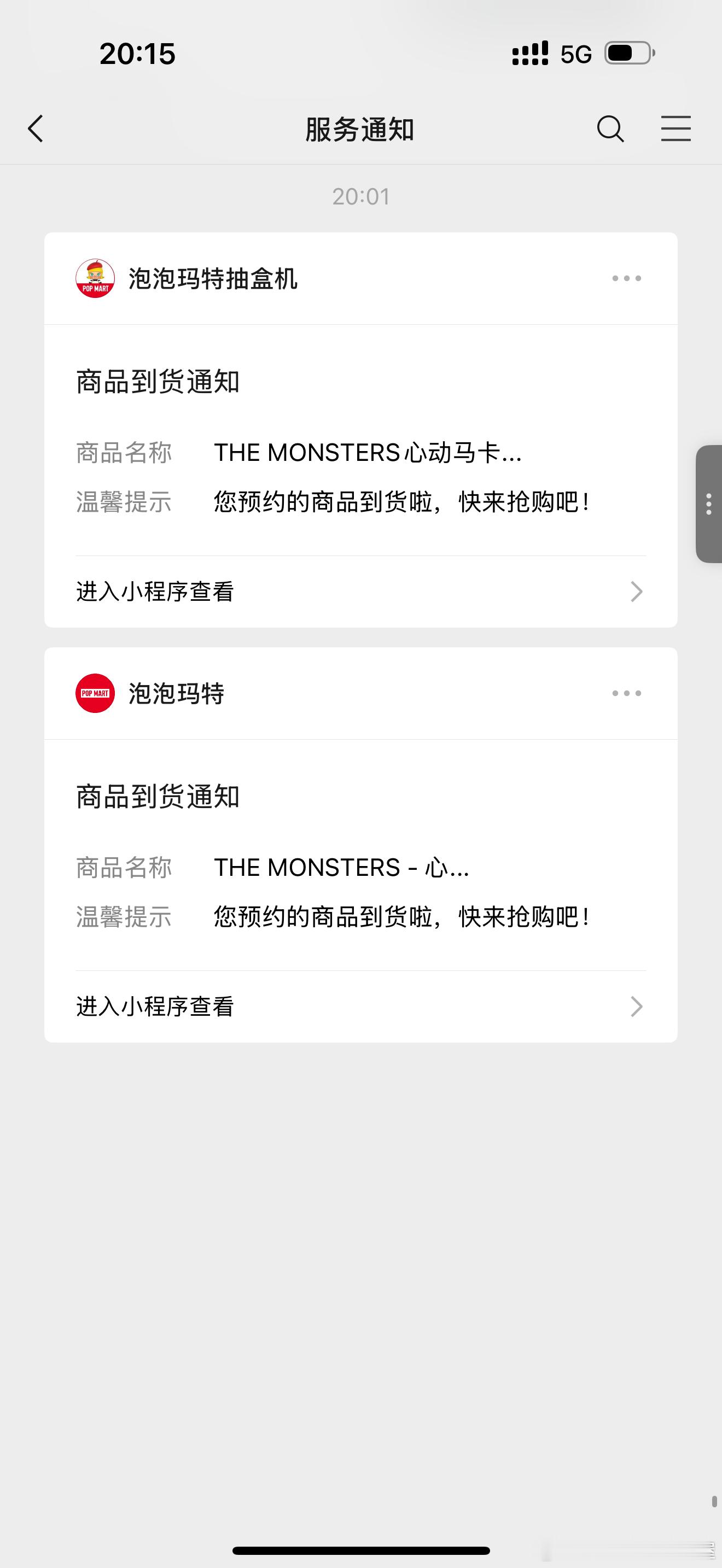 lububu你怎么偷偷补货[苦涩][苦涩]而我怎么没看到信息… ​​​
