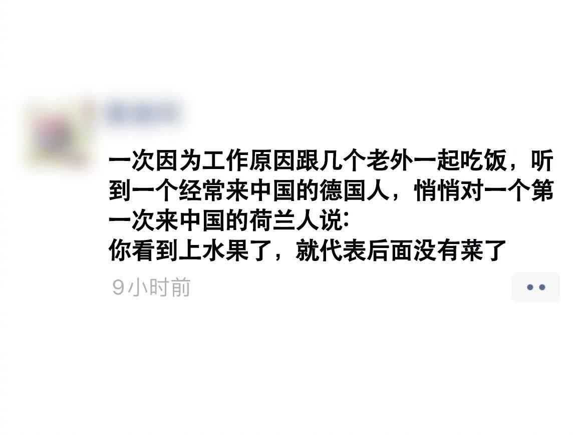 老外：我掌握了中国吃席密码[ok] ​ ​​​
