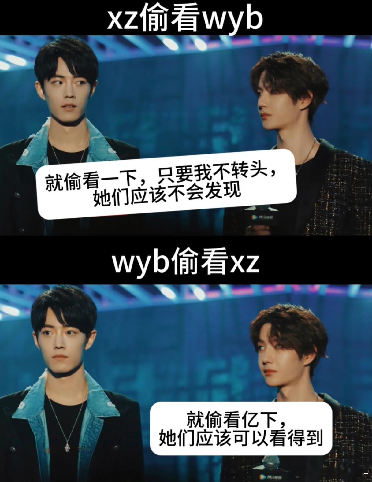 肖战看王一博vs王一博看肖战[阴险][阴险] ​​​