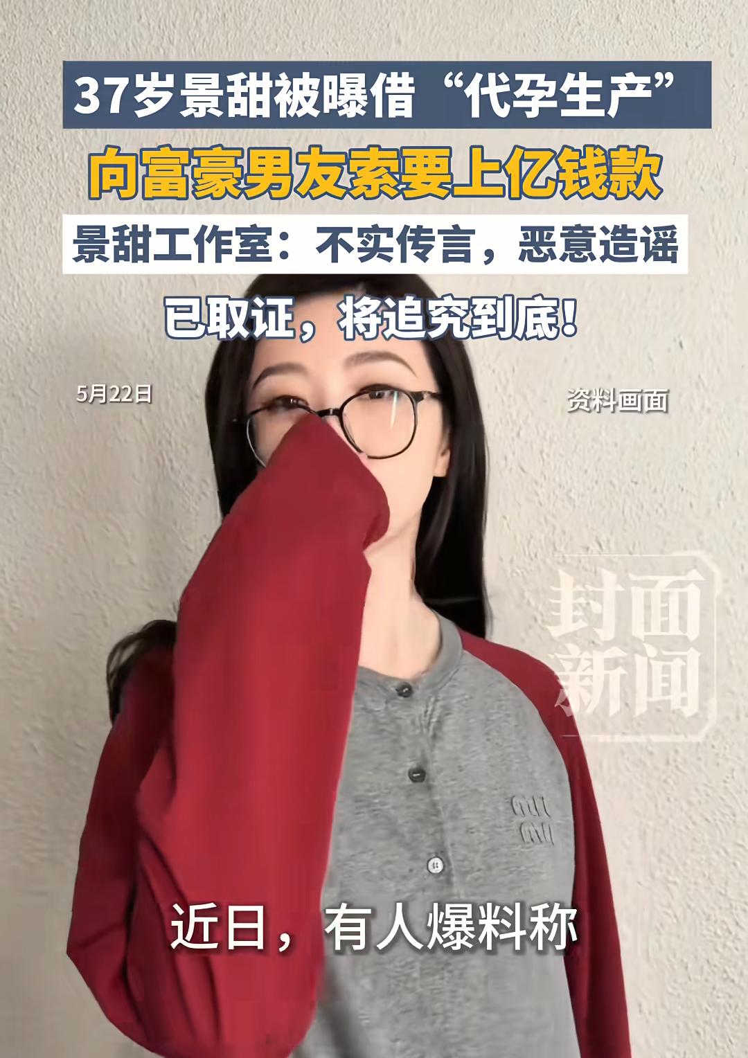 5月份工作室说不信谣不传谣，将追究到底。现在爆出来了被起诉了，说不会为钱出卖爱情