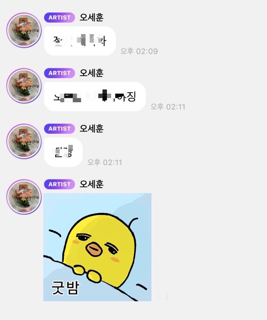 吴世勋  好可爱 
