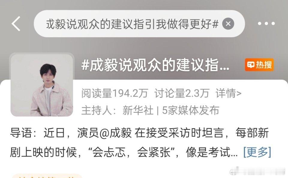 真心吸取观众意见 