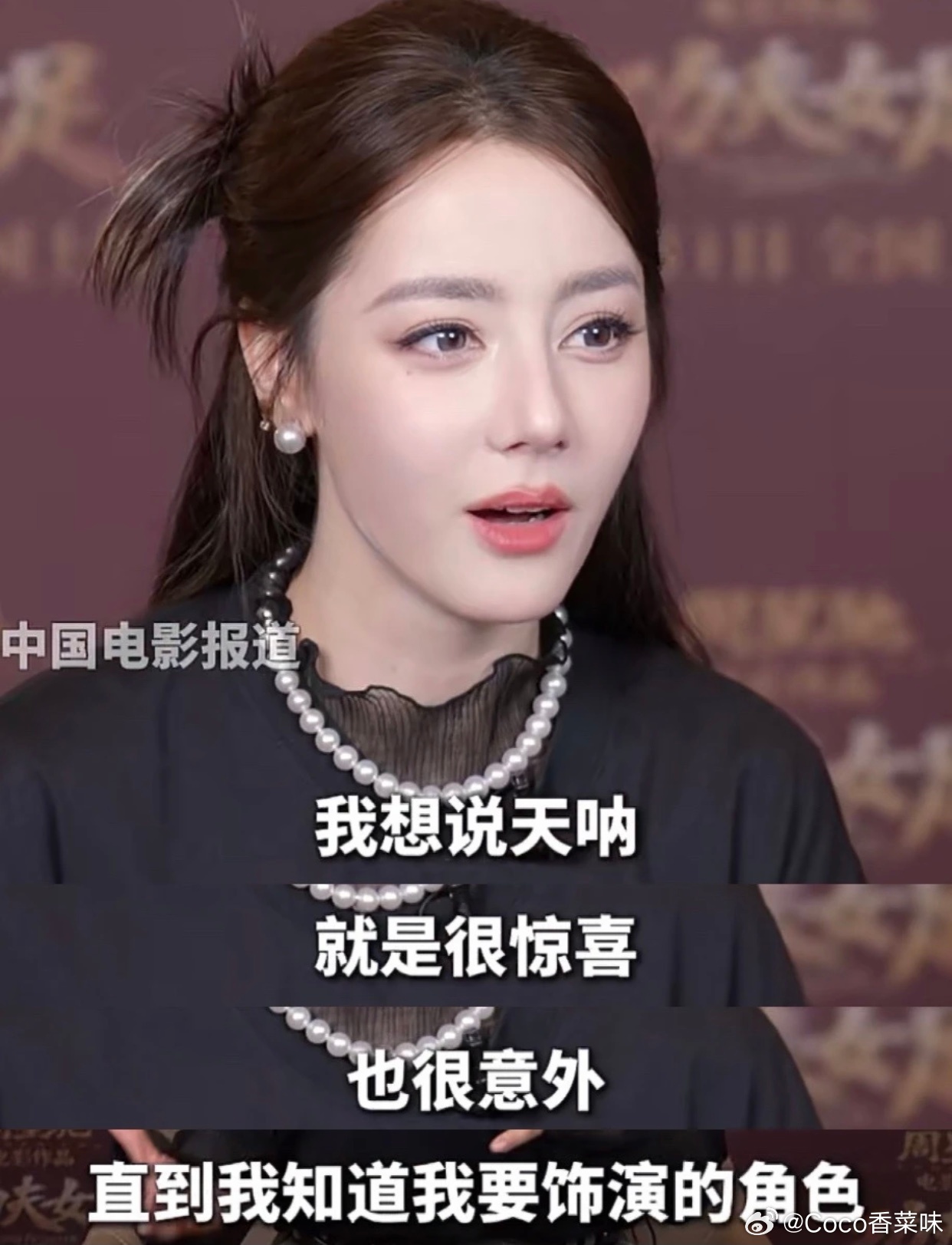 周星驰回应选角迪丽热巴周星驰公开夸奖迪丽热巴很有天分，拍戏肯吃苦，就算准备时间很