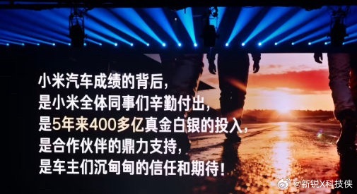 雷军称小米造车花了400多亿说实话，造车本来就是烧钱的事，研发、建工厂、人员、供