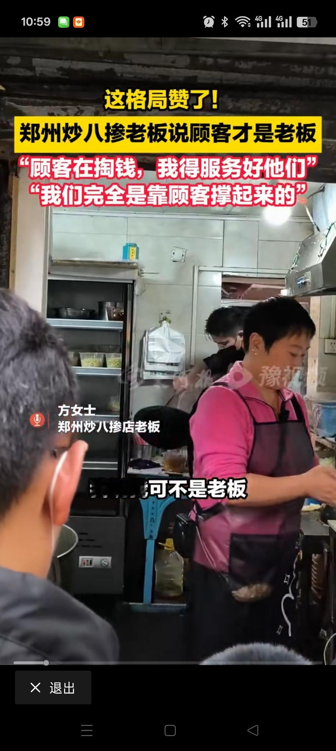 郑州这位炒八掺老板娘火了！
 她之所以能出圈，不是因为有网红营销造势，也不是因为