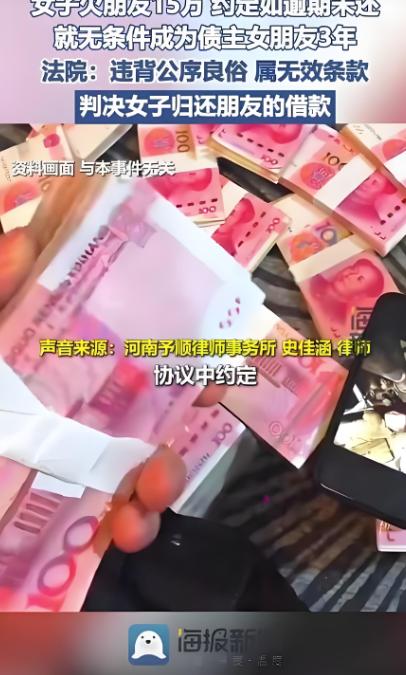 纯白嫖？2022年江西，一女子因缺钱，向朋友借了15万元，还与朋友签了还不上就当