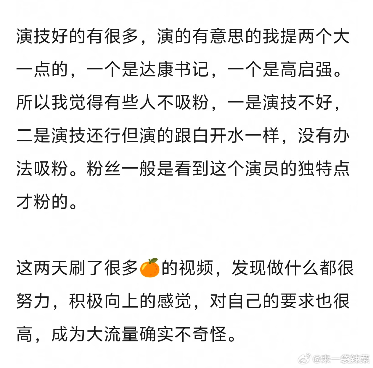 月鳞绮纪里鞠婧祎演的很有意思，台词有自己的小巧思 