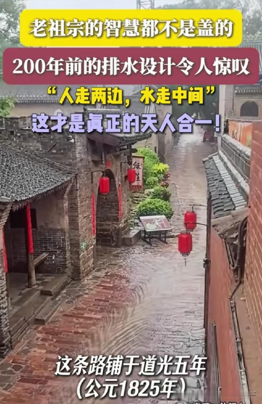 比现在的一些地方的道路系统好多了，现在一下雨，不少地方积水，行人根本没法通行！