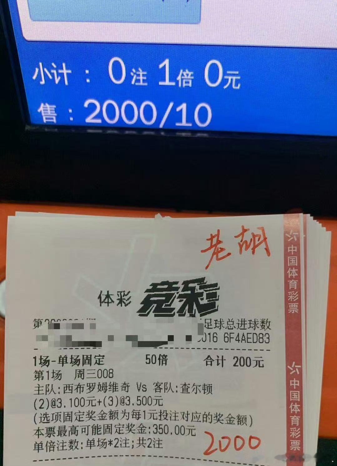 昨天有点小遗憾，收货一张！今天继续努力足球预测每日足球推荐五大联赛这里有料 ​​