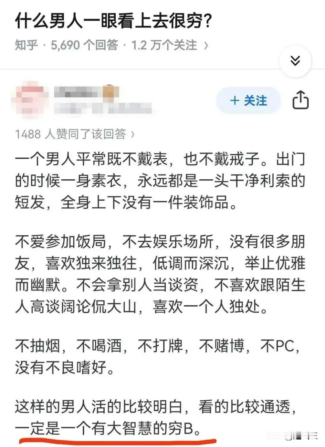 有意思[奸笑][奸笑][奸笑][奸笑]。
你身边有没有这样的人？
现实中这样的人