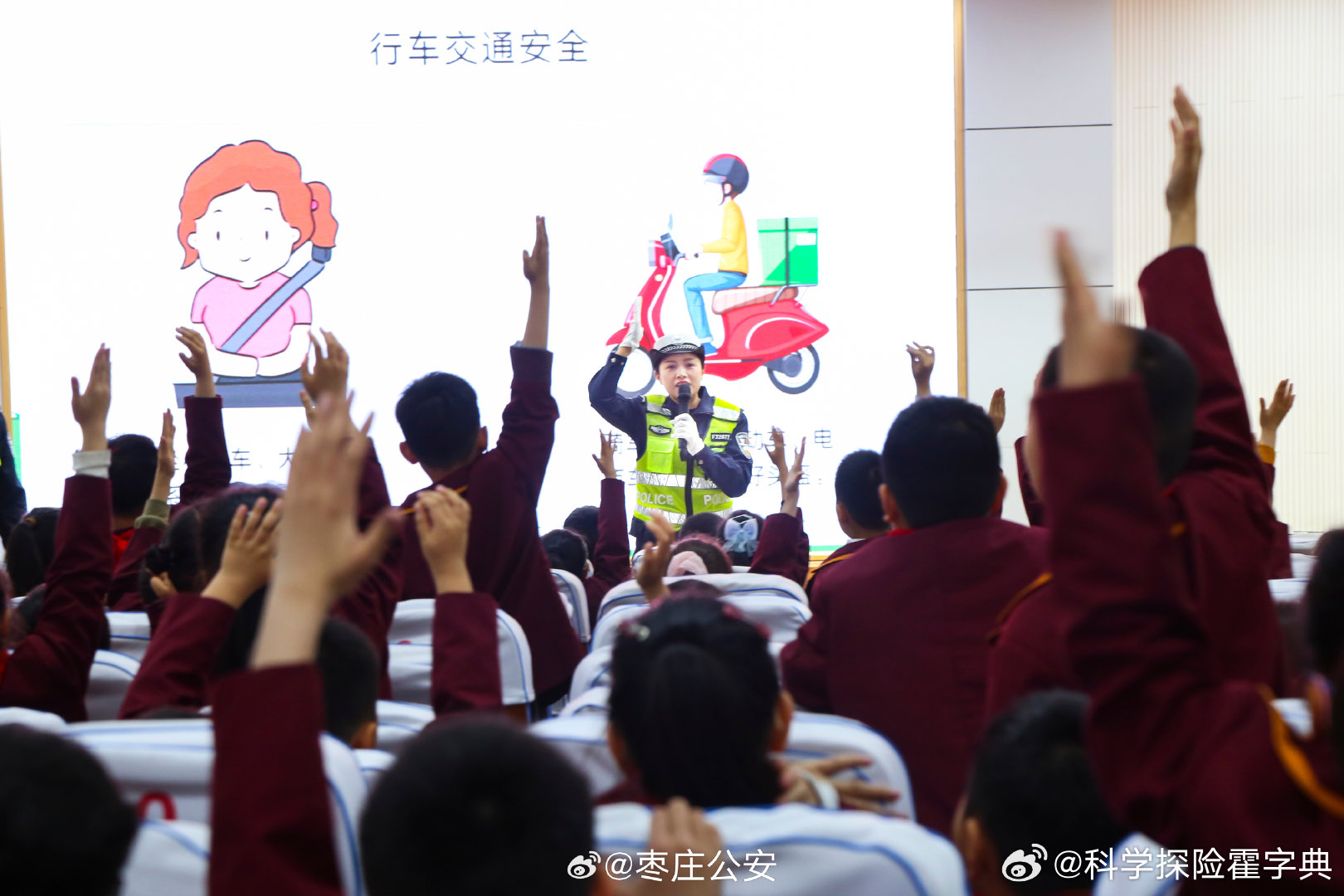 月亮警官普法说  提高警惕不掉链，反诈知识记心间。晚安！晚安 枣庄 反诈全民行动