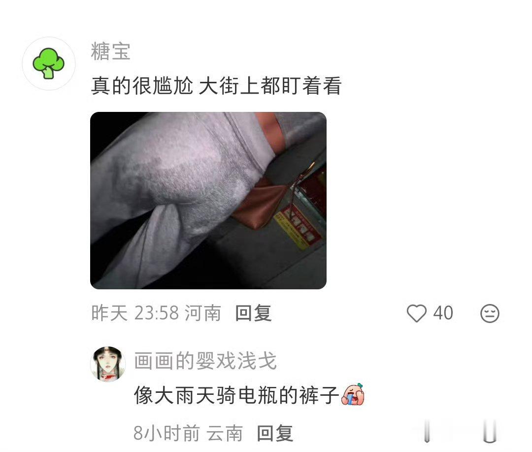 不要穿灰色裤子去健身房千万别随便穿浅灰紧身裤健身！亲身踩坑提醒各位！出汗之后灰色