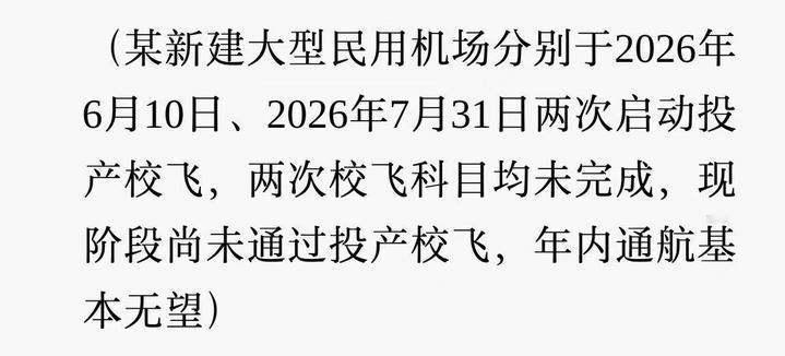 大胆预测：厦门地铁4/6号线年内无法开通运营！