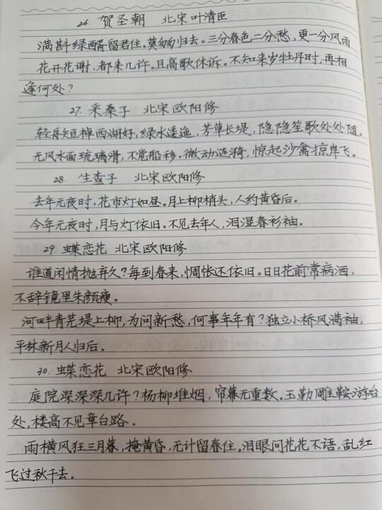 学员的快写作业