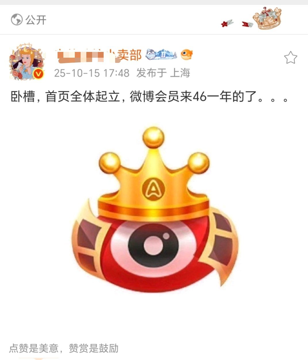 微博越来越拉了，以前年会做活动还要七八十，现在只要50不到😂基本就靠一茬又一茬