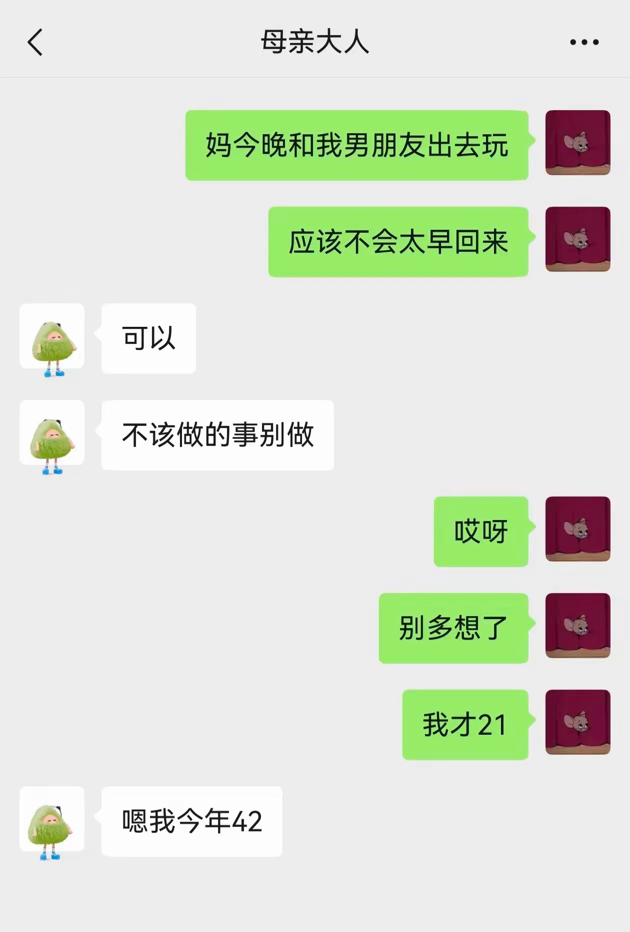妈:都是过来人 ​​​
