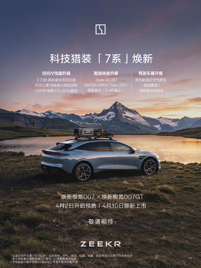 这个月的新车真是神仙打架了。光是猎装车型就有好几台，4.2蔚来发布新款 ET5T