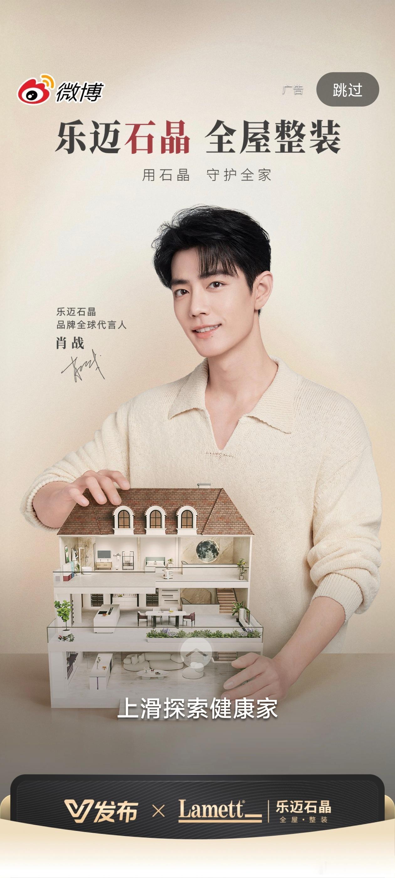 新的一天从打开微博看到的是肖战开始～美好[耶] ​​​