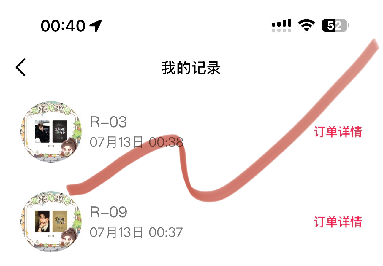 谁说零点爆率高的 不信邪抽了两抽依旧r卡