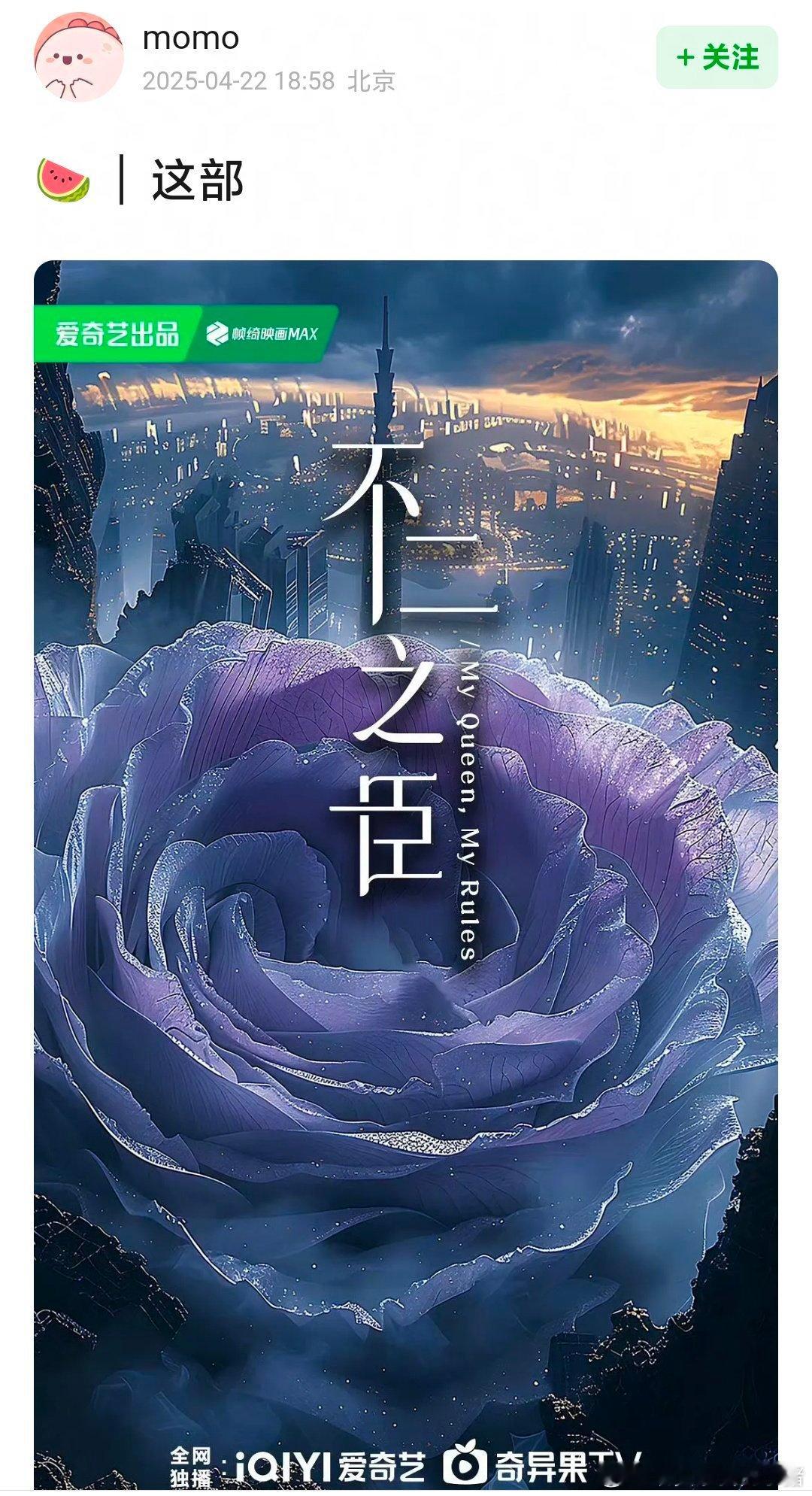 🍉敖瑞鹏 不二之臣 ​​​