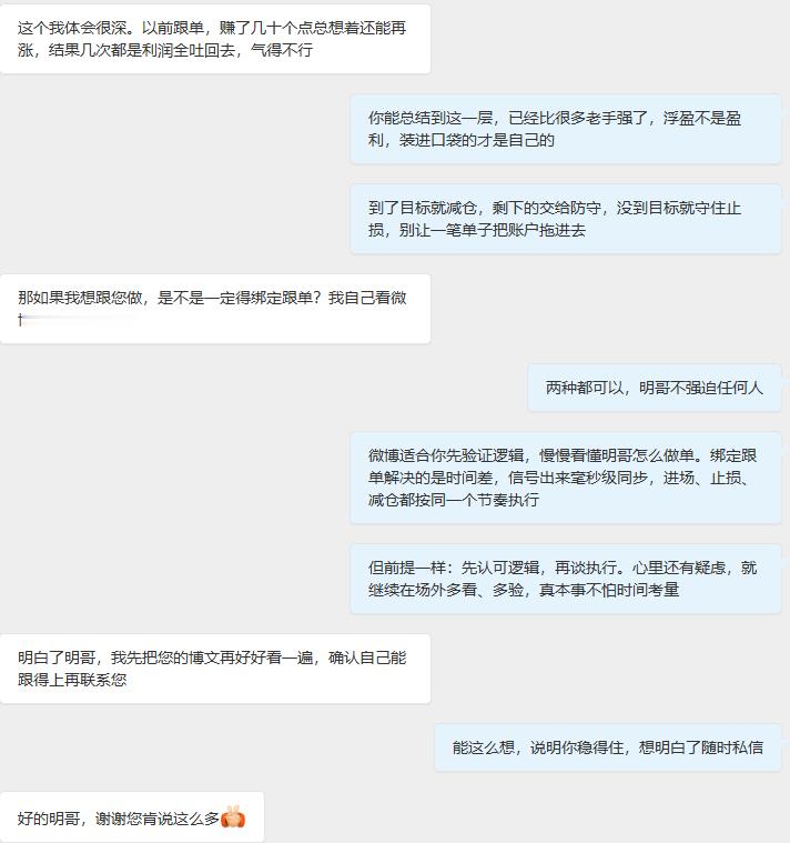为什么会有这么多人把账户绑定明哥？明哥想了半天，也没想出什么漂亮话答案其实就在这