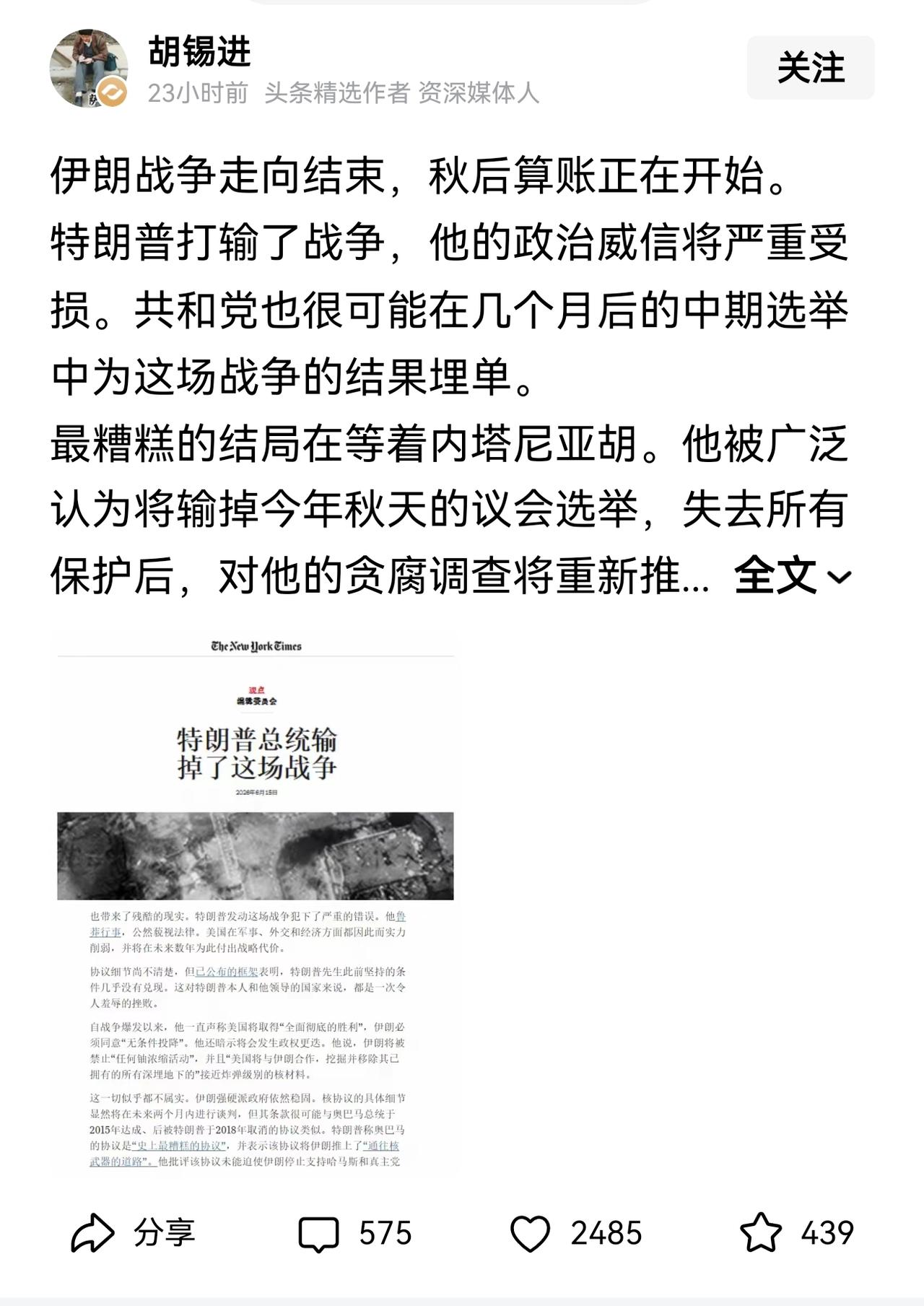 谁输谁赢？关键要看对“赢”的理解了，只要解释权在自己手里，就会一直“赢赢赢”。