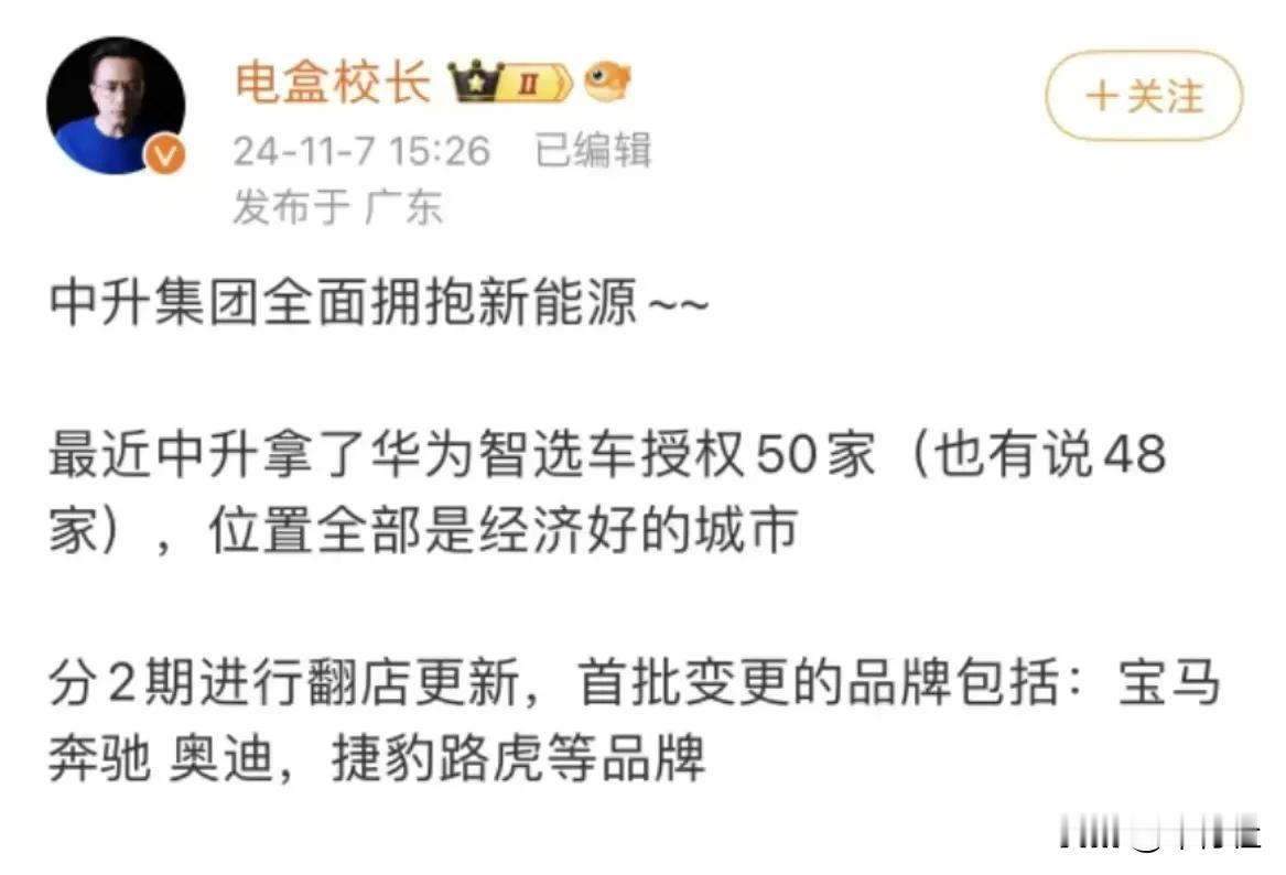 资本不会说谎
在6月份，我身边已经有一家宝马4S改换门庭转卖问界了。
就在你还在