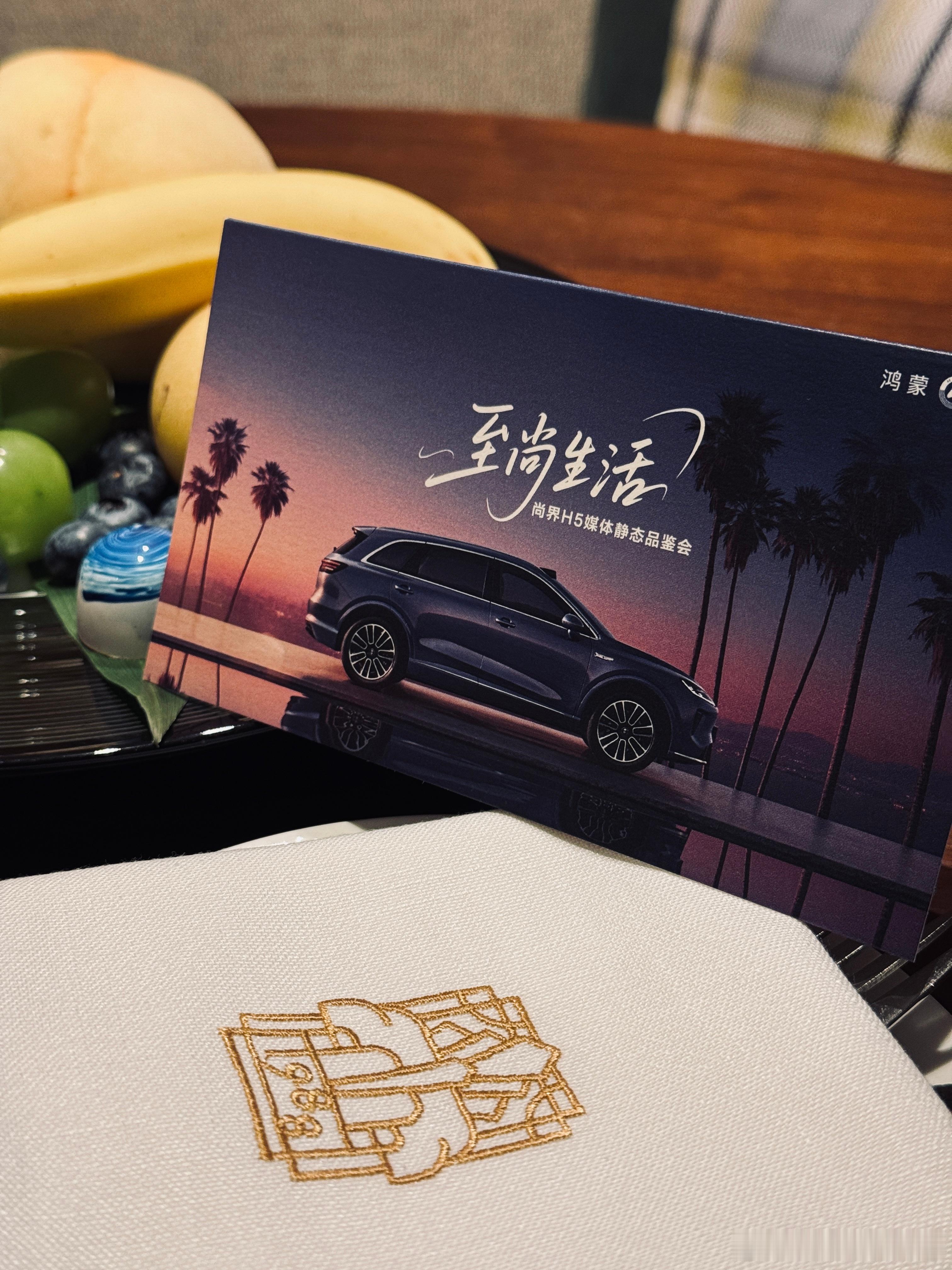 明天拍尚界H5 鸿蒙智行最新的产品 期待[馋嘴]尚界H5将于8月25日开启预订尚