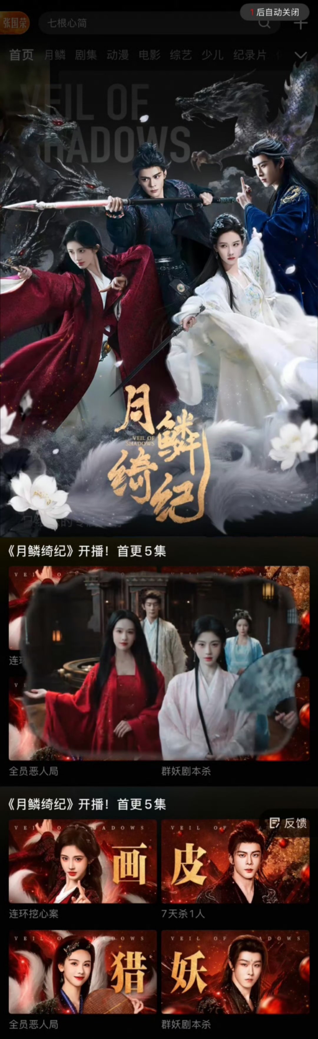 月鳞绮纪开局四广月鳞绮纪开播开局4广月鳞绮纪4广娱乐