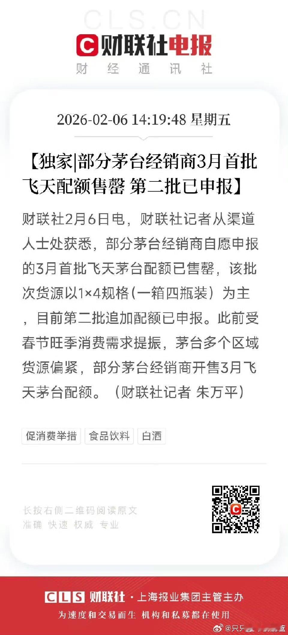 哦，3月份的，也已经卖完了！