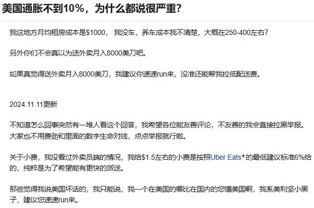 美国通胀不到10％，为什么都说很严重？

这两天波音在罢工。要求涨薪40%。
一